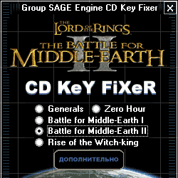 Скачать CD Key Fixer 1.06