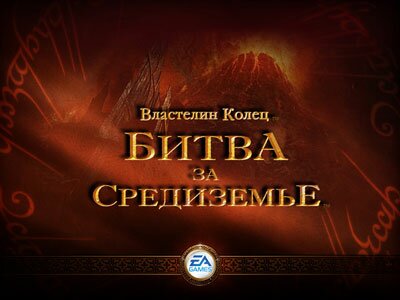 Обложка The Battle for Middle-earth